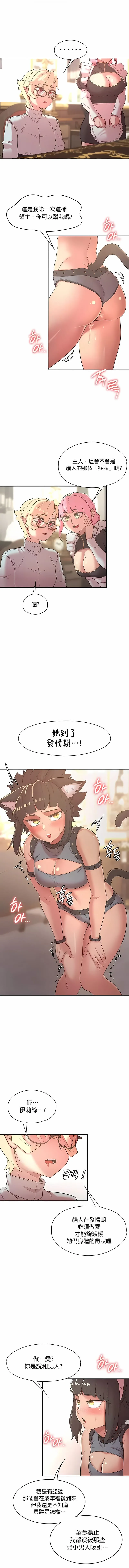 醒来之后，变成黄油反派？ - 第34话 - page 9