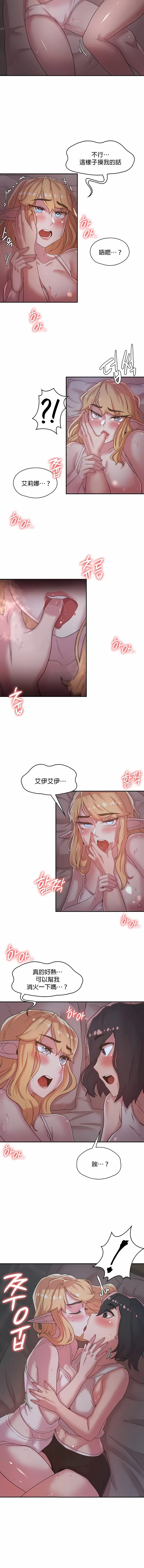 醒来之后，变成黄油反派？ - 第23话 - page 4