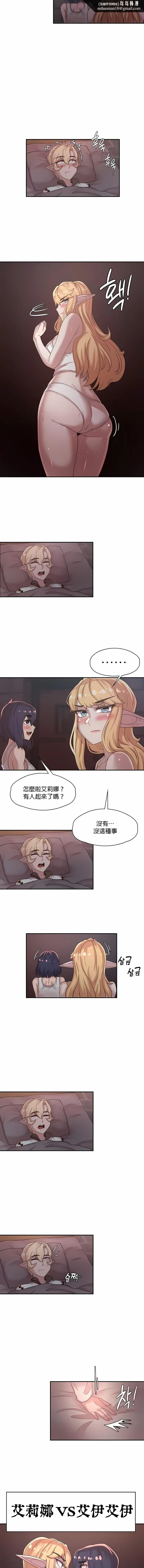 醒来之后，变成黄油反派？ - 第23话 - page 6