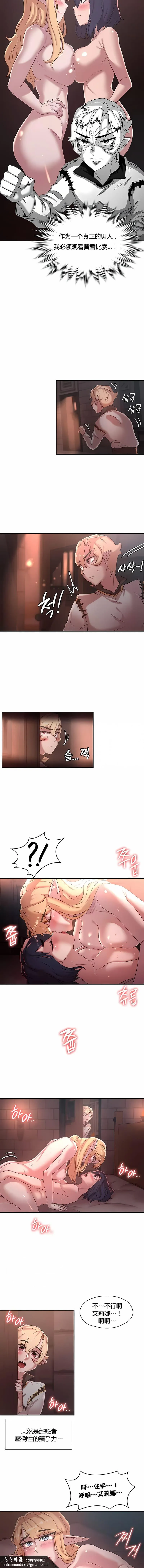 醒来之后，变成黄油反派？ - 第23话 - page 7