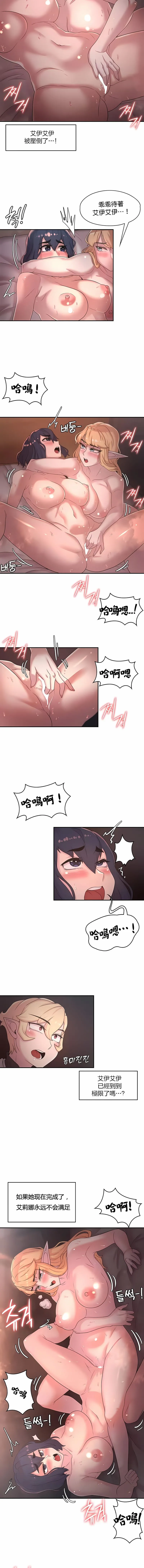 醒来之后，变成黄油反派？ - 第23话 - page 8
