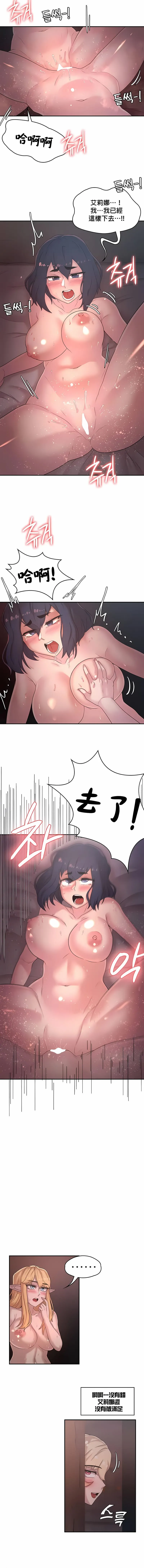 醒来之后，变成黄油反派？ - 第23话 - page 9