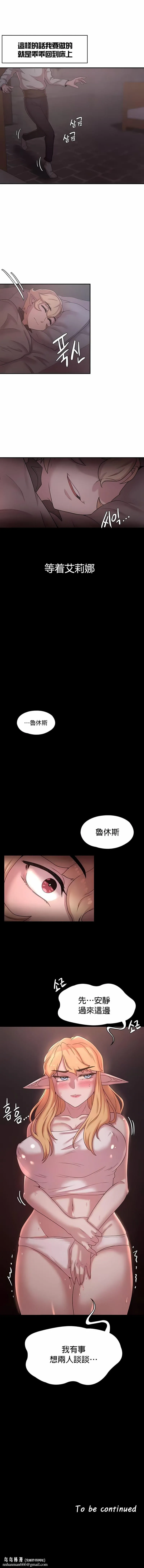 醒来之后，变成黄油反派？ - 第23话 - page 10