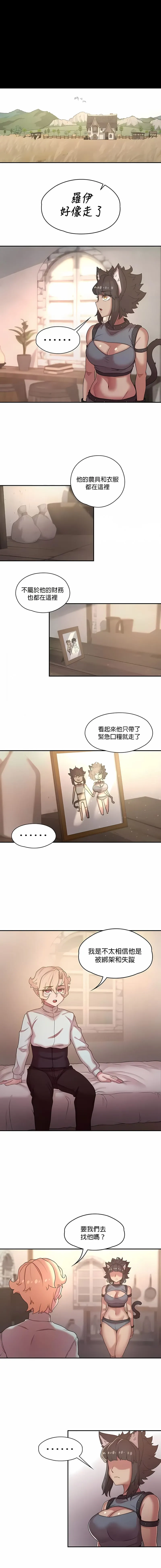 醒来之后，变成黄油反派？ - 第38话 - page 5