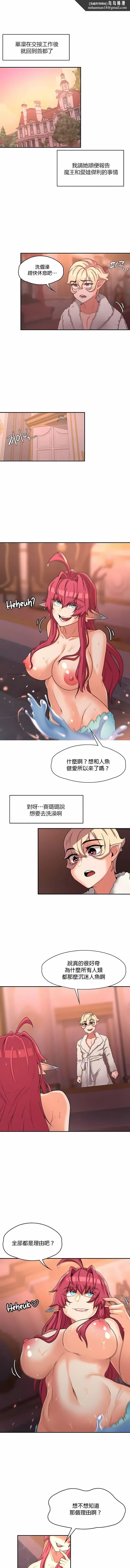 醒来之后，变成黄油反派？ - 第16话 - page 6