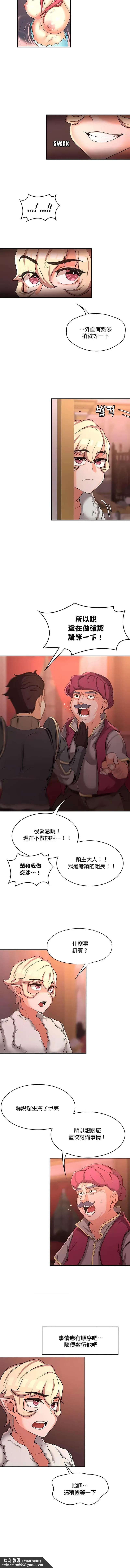 醒来之后，变成黄油反派？ - 第16话 - page 7