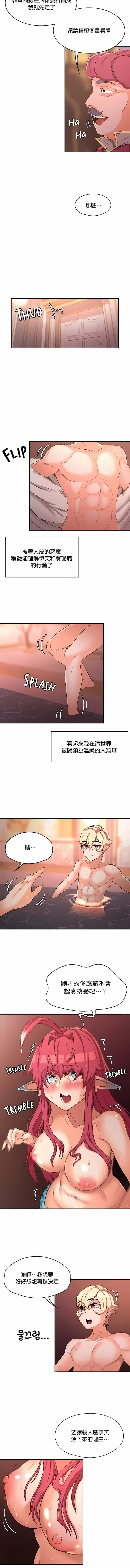 醒来之后，变成黄油反派？ - 第16话 - page 9