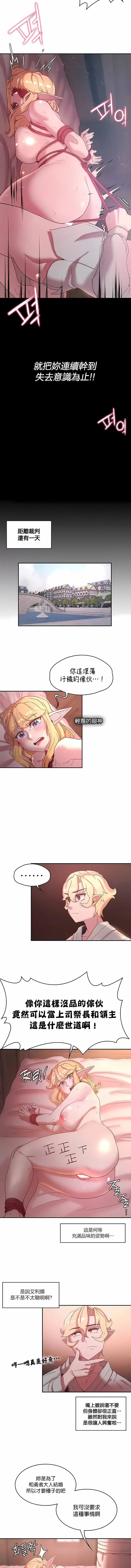 醒来之后，变成黄油反派？ - 第27话 - page 3