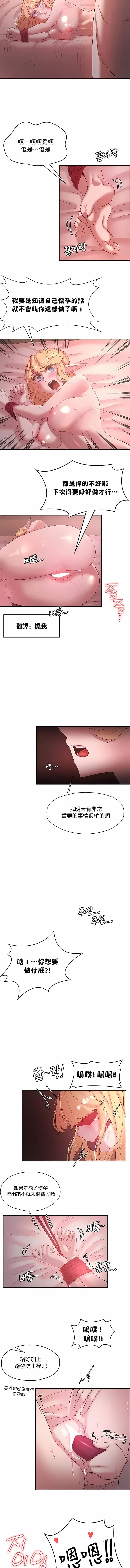 醒来之后，变成黄油反派？ - 第27话 - page 4