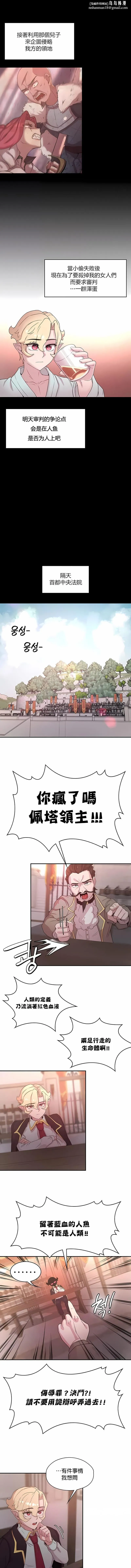 醒来之后，变成黄油反派？ - 第27话 - page 6