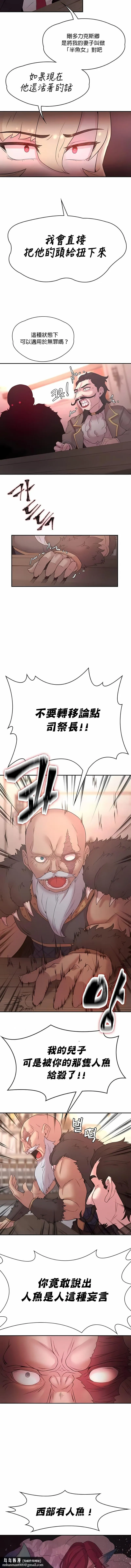 醒来之后，变成黄油反派？ - 第27话 - page 7
