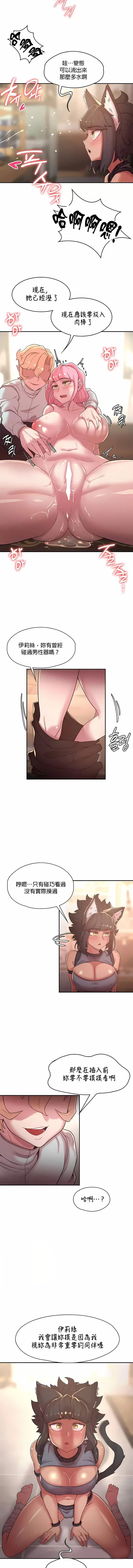 醒来之后，变成黄油反派？ - 第35话 - page 4