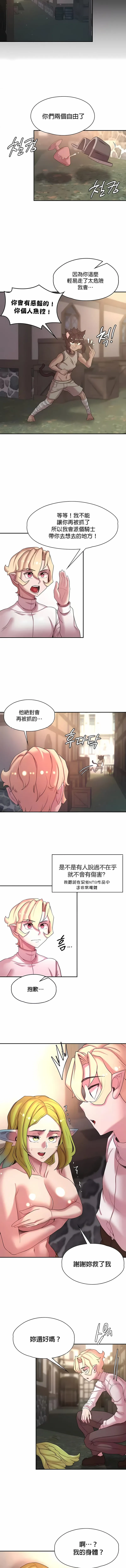 醒来之后，变成黄油反派？ - 第46话 - page 3