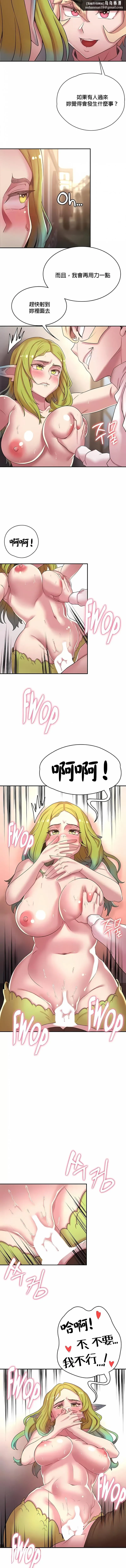 醒来之后，变成黄油反派？ - 第46话 - page 6