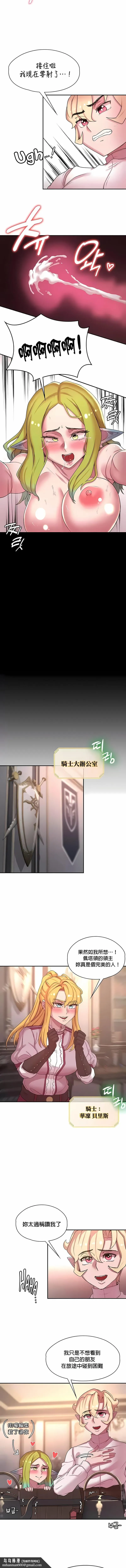 醒来之后，变成黄油反派？ - 第46话 - page 7
