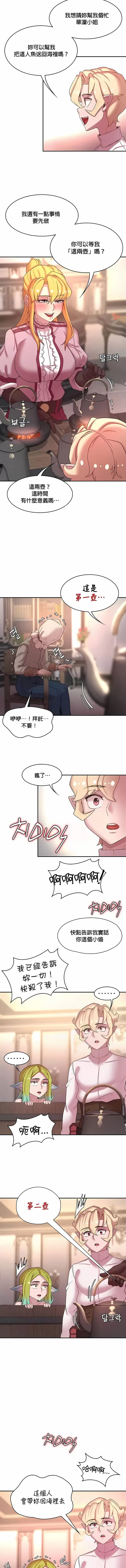 醒来之后，变成黄油反派？ - 第46话 - page 8