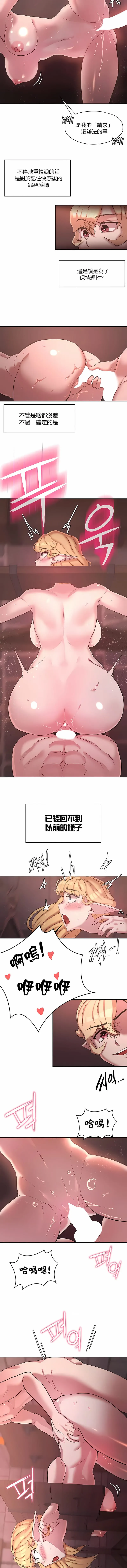 醒来之后，变成黄油反派？ - 第25话 - page 4