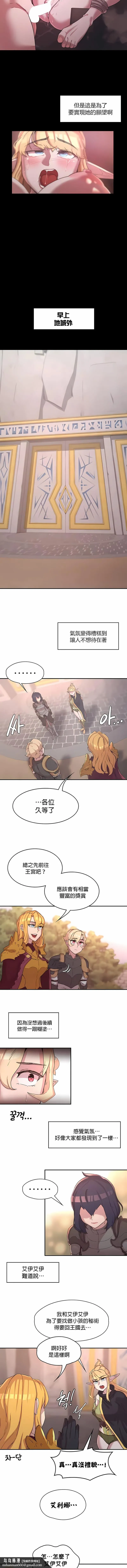 醒来之后，变成黄油反派？ - 第25话 - page 7