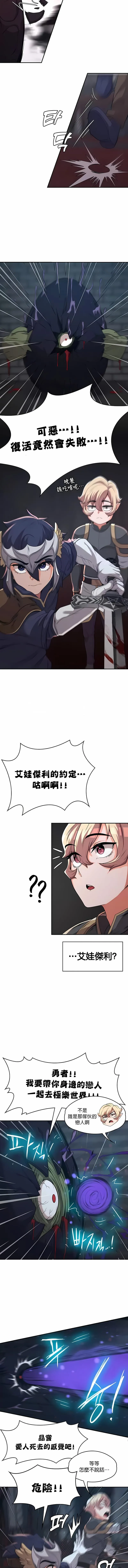醒来之后，变成黄油反派？ - 第10话 - page 5