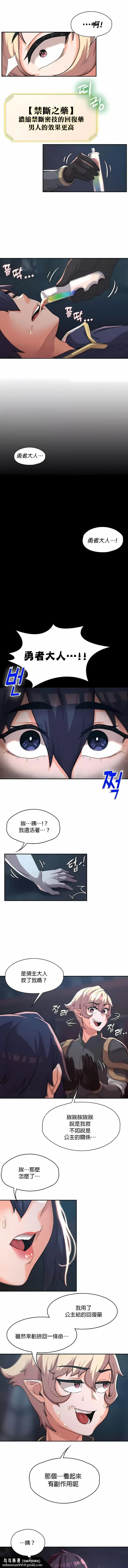 醒来之后，变成黄油反派？ - 第10话 - page 7