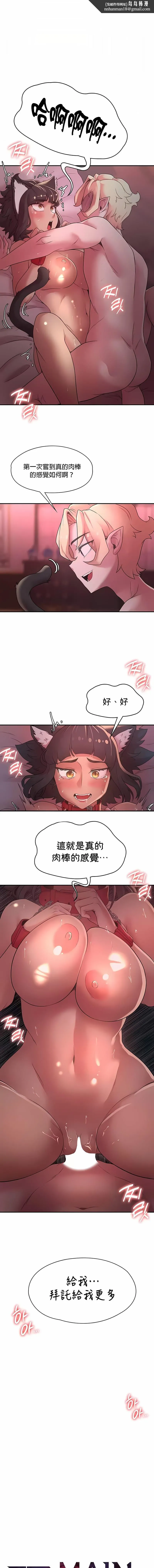 醒来之后，变成黄油反派？ - 第37话 - page 1