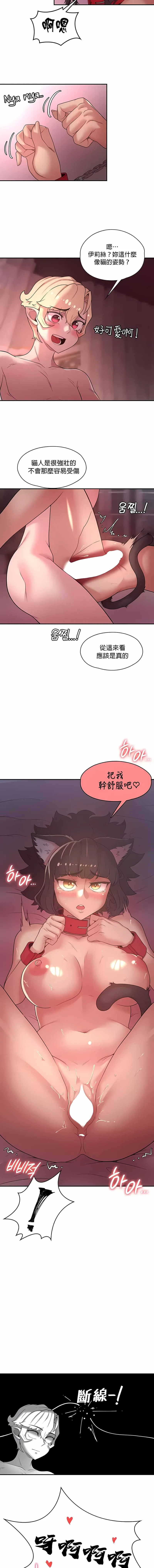 醒来之后，变成黄油反派？ - 第37话 - page 3