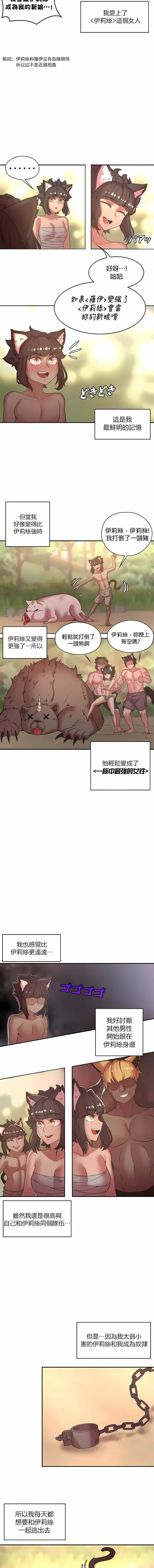 醒来之后，变成黄油反派？ - 第37话 - page 8