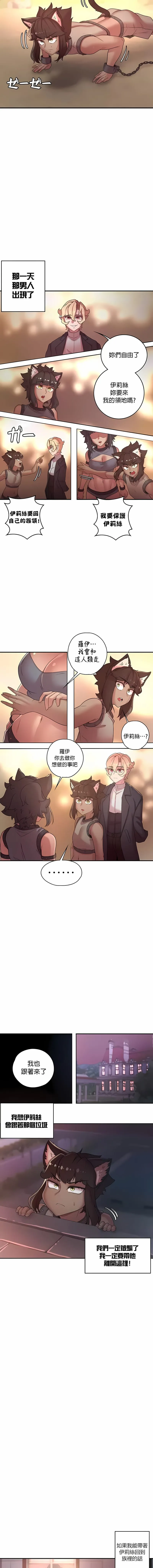 醒来之后，变成黄油反派？ - 第37话 - page 9