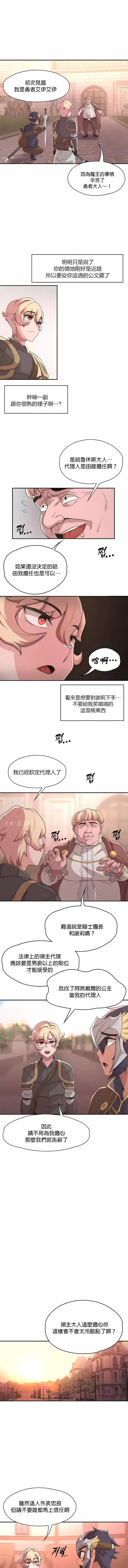 醒来之后，变成黄油反派？ - 第9话 - page 2