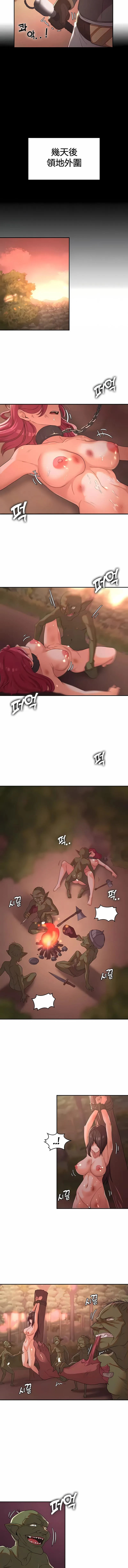 醒来之后，变成黄油反派？ - 第9话 - page 4