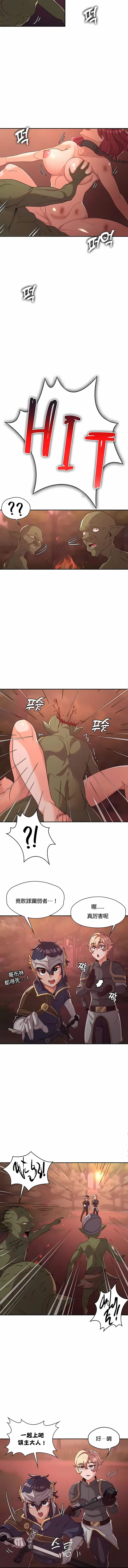 醒来之后，变成黄油反派？ - 第9话 - page 5