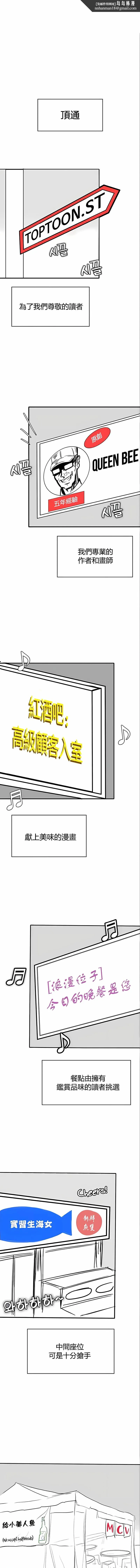 醒来之后，变成黄油反派？ - 第51话 - page 1