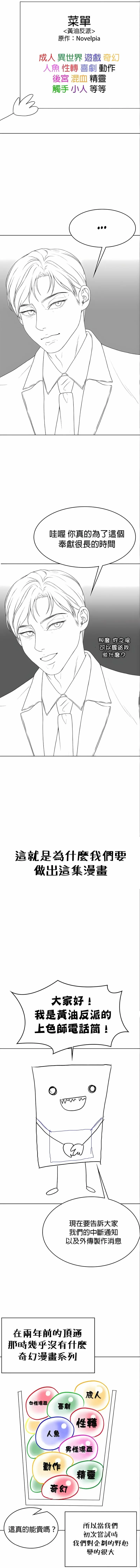 醒来之后，变成黄油反派？ - 第51话 - page 4