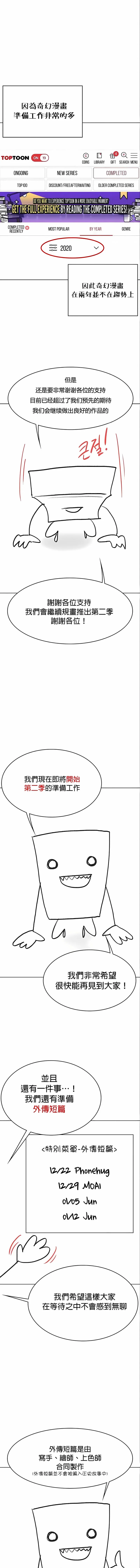 醒来之后，变成黄油反派？ - 第51话 - page 5