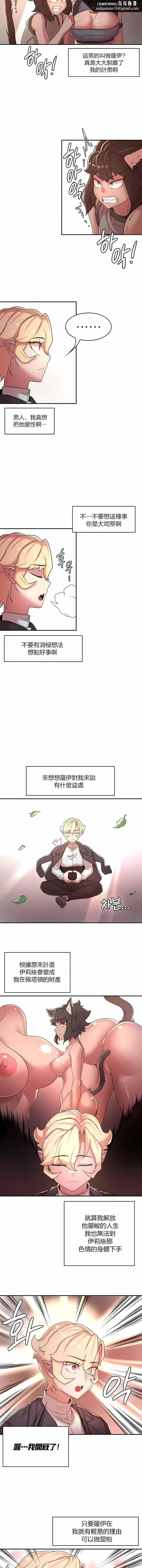 醒来之后，变成黄油反派？ - 第33话 - page 6