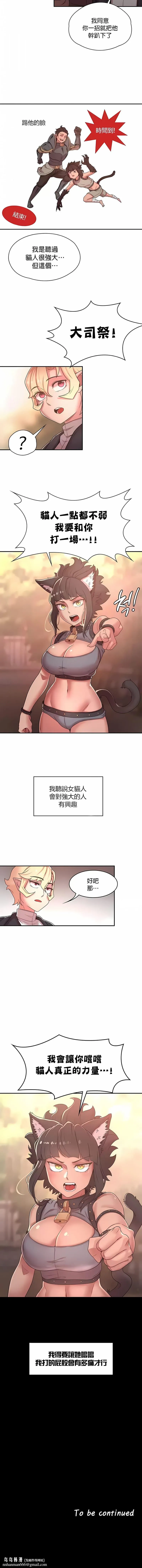醒来之后，变成黄油反派？ - 第33话 - page 10
