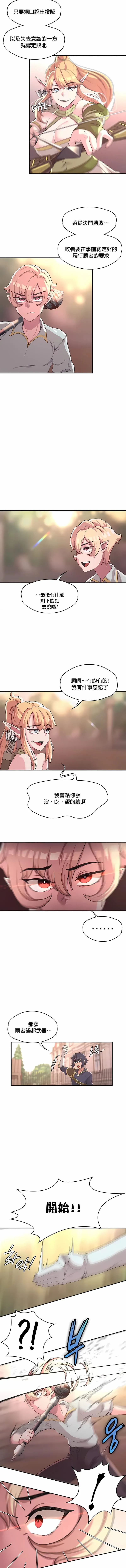 醒来之后，变成黄油反派？ - 第8话 - page 2