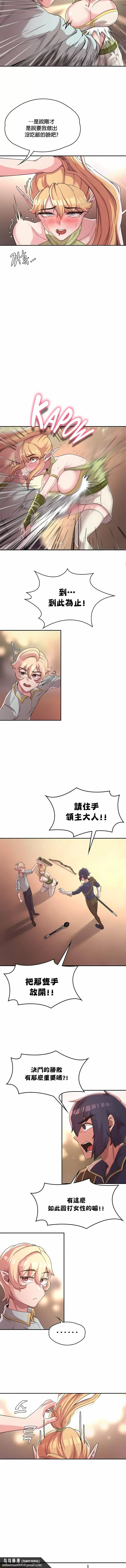 醒来之后，变成黄油反派？ - 第8话 - page 7