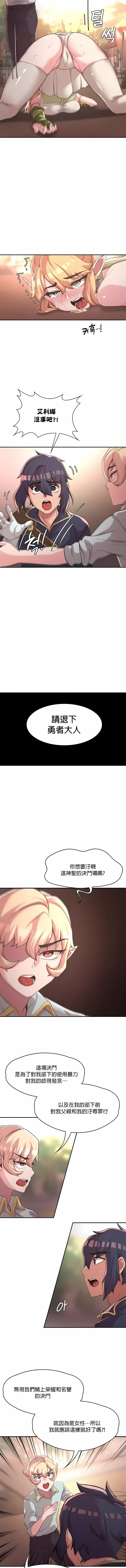 醒来之后，变成黄油反派？ - 第8话 - page 8