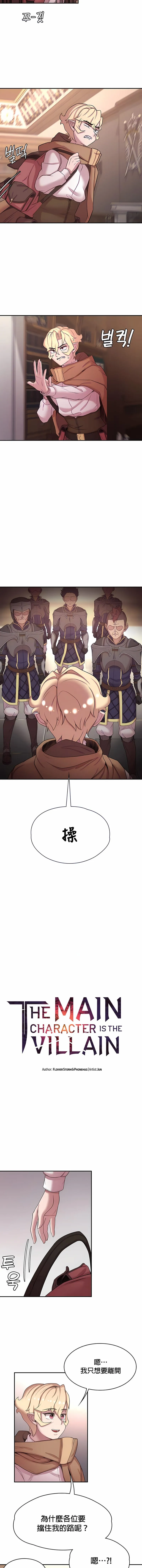 醒来之后，变成黄油反派？ - 第48话 - page 3
