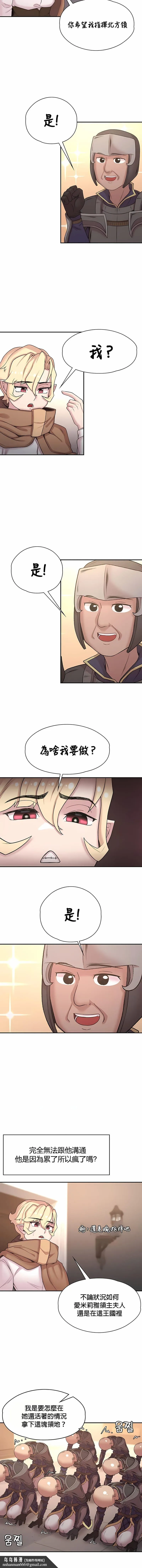 醒来之后，变成黄油反派？ - 第48话 - page 7