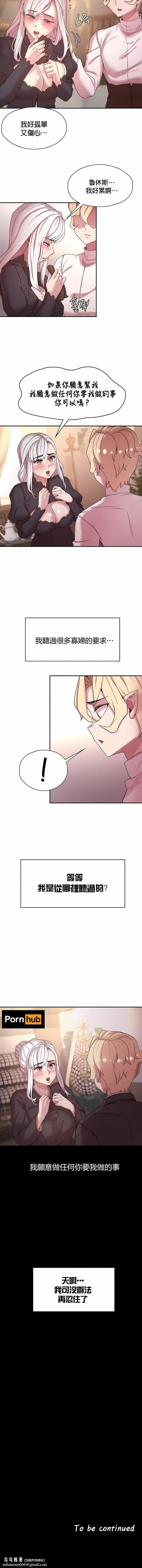醒来之后，变成黄油反派？ - 第48话 - page 10