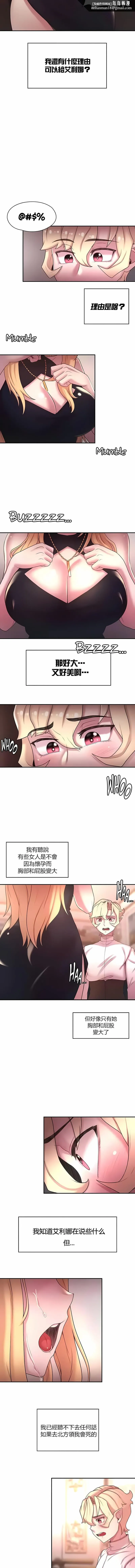 醒来之后，变成黄油反派？ - 第43话 - page 6