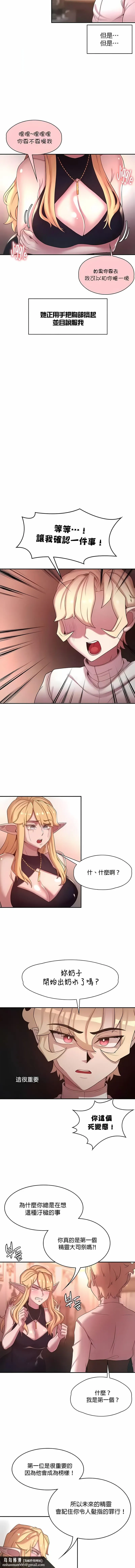 醒来之后，变成黄油反派？ - 第43话 - page 7