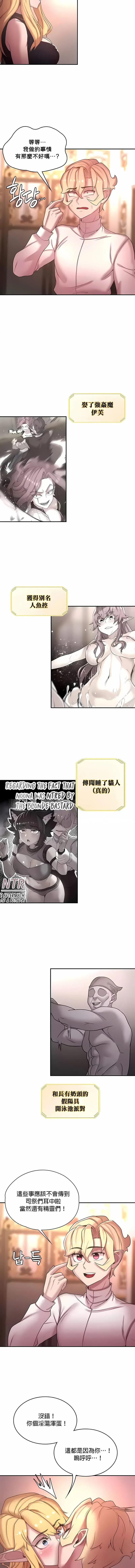 醒来之后，变成黄油反派？ - 第43话 - page 8