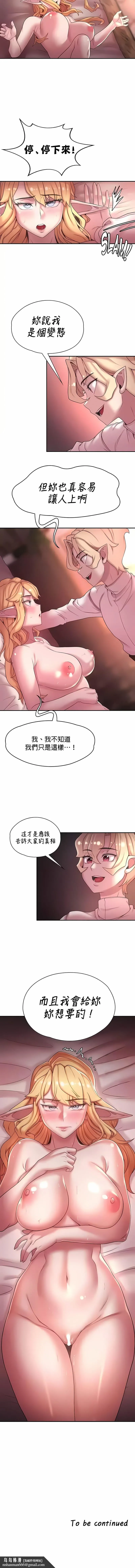 醒来之后，变成黄油反派？ - 第43话 - page 10