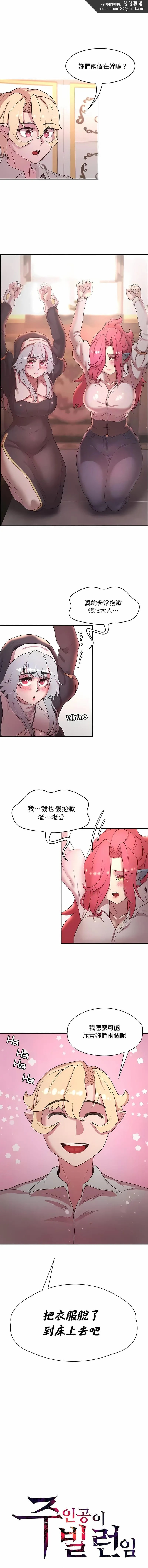 醒来之后，变成黄油反派？ - 第29话 - page 1