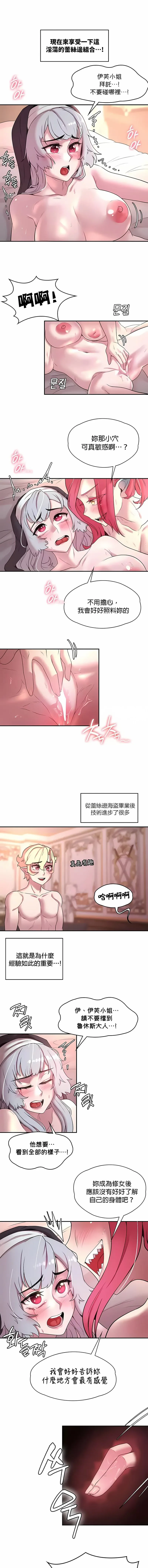 醒来之后，变成黄油反派？ - 第29话 - page 5