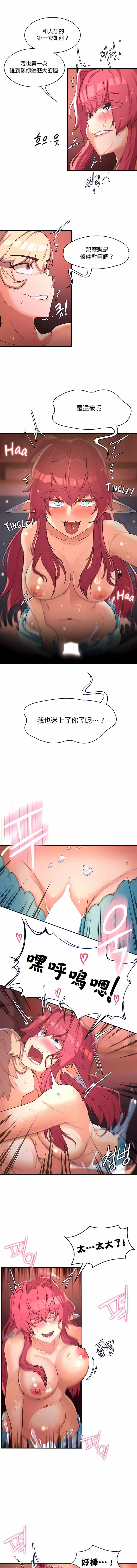 醒来之后，变成黄油反派？ - 第17话 - page 3