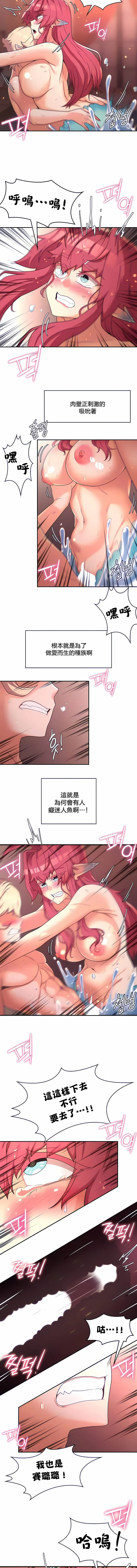 醒来之后，变成黄油反派？ - 第17话 - page 4